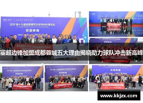 塞超边锋加盟成都蓉城五大理由揭晓助力球队冲击新高峰